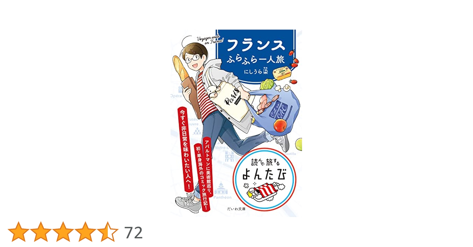 絵でみる旅のフランス語 絵でみる旅のフランス語 | 小林 茂, 井村 治樹 |本 | 通販 | Amazon